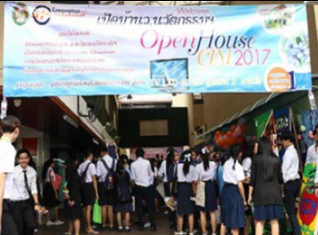 ว.นวัตกรรมฯ เปิดบ้านวันที่ 2