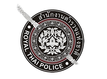 กองบัญชาการตำรวจภูธร ภาค 8 จังหวัดระนอง