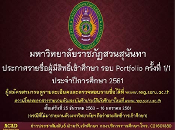 แจ้งกำหนดการรายงานตัวนักศึกษาใหม่
ของวิทยาลัยนวัตกรรมและการจัดการ