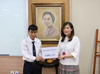 หัวหน้าสาขาวิชารัฐศาสตร์เป็นตัวแทนมอบทุนการศึกษา
