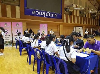 มอบตัวนักศึกษาใหม่ ว.นวัตกรรม ปีการศึกษา
2561