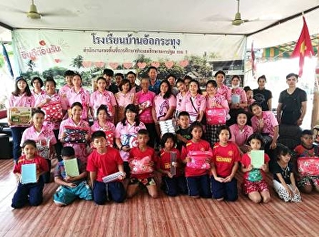 ชมรม CIM family ว.นวัตกรรมฯ
จัดโครงการวาดฝันแบ่งปันรอยยิ้ม ณ
ร.ร.บ้านอ้อกระทุง สัญจร