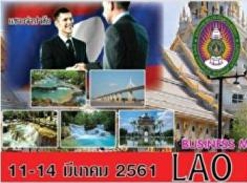 BUSINESS MATCHING LAO PDR