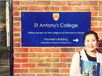 อาจารย์ศิริญญา ศิริญานันท์
เข้าร่วมประชุมเชิงปฏิบัติการ ณ
University of Oxford