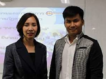 อาจารย์ ว.นวัตกรรมจัดโครงการอบรม
Infographic