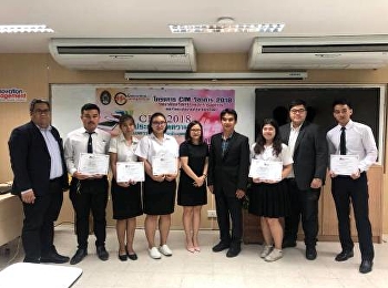 สาขาการจัดการระบบสารสนเทศเพื่อธุรกิจ
จัดการประกวดการนำเสนอบทความวิจัย โครงการ
CIM วิชาการ 2018