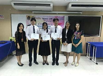 สาขาการจัดการคุณภาพ
จัดการประกวดการนำเสนอบทความวิจัย โครงการ
CIM 2018