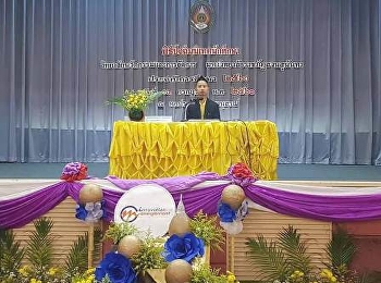 ว.นวัตกรรม จัดโครงการปัจฉิมนิเทศ ประจำปี
2560