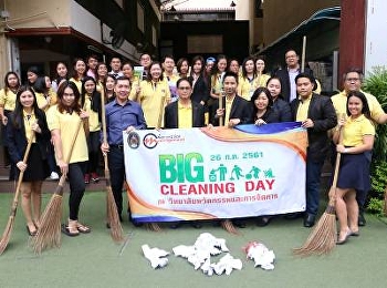 ว.นวัตกรรมจัดโครงการ Big Cleaning Day