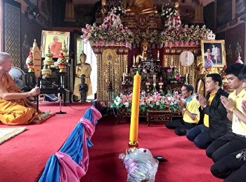 หัวหน้าสาขารัฐศาสตร์
เข้าร่วมโครงการถวายเทียนพรรษาและส่งเสริมคุณธรรม