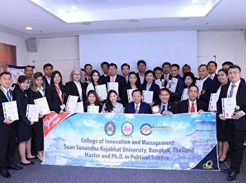 รัฐศาสตร์บุกญี่ปุ่น