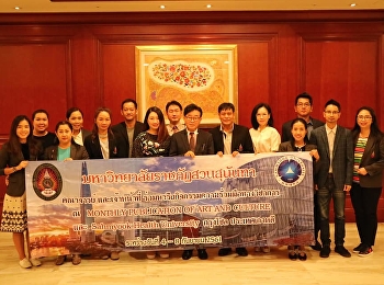 เมื่อวันที่ 5 - 6 กันยายน 2561
ฝ่ายวิเทศสัมพันธ์ ร่วมกับ
วิทยาลัยนวัตกรรมและการจัดการ
ได้เดินทางไปหารือกิจกรรมความร่วมมือทางวิชาการที่จะมีขึ้นในปี
2562 กับ Sahyook Health University (SHU)
และ Monthly Publication of Art and
Culture สาธารณรัฐเกาหลี