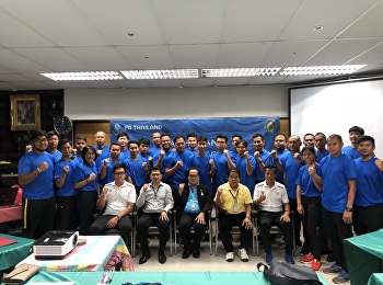 วันที่ 10 กันยายน 2561 ณ โรงไฟฟ้าบางกรวย
จังหวัด นนทบุรี
สมาคมกีฬาฟุตบอลแห่งประเทศไทยฯ ร่วมกับ
มหาวิทยาลัยราชภัฏสวนสุนันทา
เปิดอบรมผู้ฝึกสอนหลักสูตร FA Thailand
Introductory Course