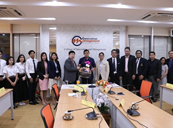 วิทยาลัยนวัตกรรมและการจัดการต้อนรับนายกสภามหาวิทยาลัย