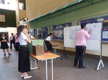 สาขาวิชารัฐศาสตร์
เลือกตั้งประธานสาขารัฐศาสตร์ ปีการศึกษา
2561