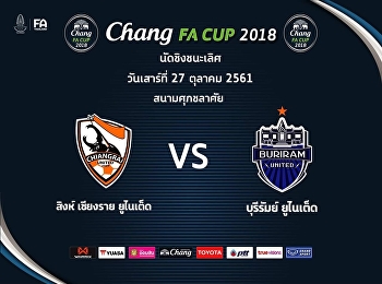 เมื่อวันที่ ๒๗ ตุลาคม ๒๕๖๑
หลักสูตรบริหารมหาบัณฑิต
สาขาวิชาการจัดการฟุตบอลอาชีพ
วิทยาลัยนวัตกรรมและการจัดการ