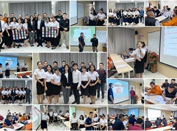 ความร่วมมือทางวิชาการ