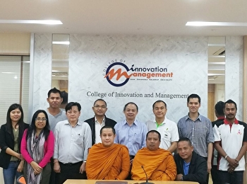 เอกัตศึกษากับ รศ.ดร.วีระ สมบูรณ์