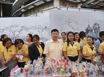 ๔ ธันวาคม ๒๕๖๑ ผศ.ดร.บัณฑิต ผังนิรันดร์
คณบดีวิทยาลัยนวัตกรรมและการจัดการ
ร่วมพิธีทำบุญตักบาตร
เนื่องในวันคล้ายวันพระราชสมภพ
พระบาทสมเด็จพระปรมินทรมหาภูมิพลอดุลยเดช
บรมนาถบพิตร ณ
บริเวณอาคารสำนักงานอธิการบดี ชั้น ๑
มหาวิทยาลัยราชภัฏสวนสุนันทา