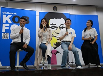 วันที่ 21 พฤศจิกายน 2561
นักศึกษาวิทยาลัยนวัตกรรมและการจัดการ
เข้าร่วมกิจกรรม
“คนรุ่นใหม่วาดฝันประเทศไทย”
เพื่อเสนอแนวทางการปฏิรูปประเทศไทยต่อรัฐมนตรีประจำสำนักนายกรัฐมนตรี
ดร.กอบศักดิ์ ภูตระกูล ณ
ห้องประชุมช่อแก้ว อาคาร31