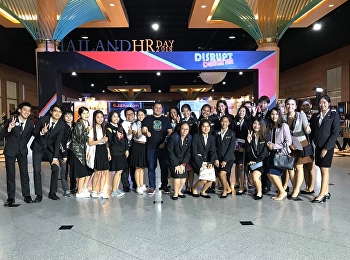 สาขาการจัดการทุนมนุษย์และองค์การร่วมงาน
Thailand HR Day 2018 ณ อิมแพ็คฟอรั่ม
เมืองทองธานี