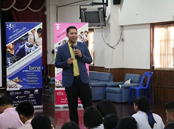 19 พฤศจิกายน 2561
วิทยาลัยนวัตกรรมและการจัดการ
เดินสายแนะแนวประชาสัมพันธ์หลักสูตร
การเรียนการสอนของวิทยาลัย นำโดย
ดร.ภัทรวิทย์ อยู่วัฒนะ
รองคณบดีฝ่ายกิจการนักศึกษา ณ
โรงเรียนวัดราชาธิวาส เขตดุสิต
กรุงเทพมหานคร