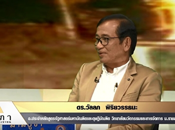 รัฐสภาของประชาชน