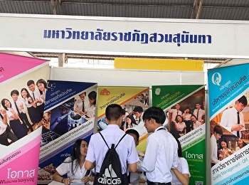 บรรยากาศวิทยาลัยนวัตกรรมและการจัดการเข้าแนะแนวโรงเรียนฤทธิยะวรรณาลัย1