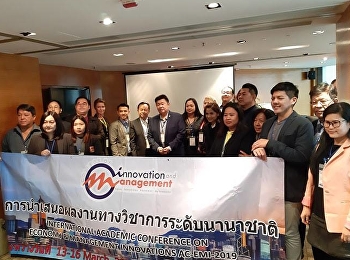 ผศ.ดร.บัณฑิต ผังนิรันดร์
คณบดีวิทยาลัยนวัตกรรมและการจัดการ
และอาจารย์หทัยพันธน์ สุนทรพิพิธ
รองคณบดีฝ่ายวิจัยและบริการวิชาการ
วิทยาลัยนวัตกรรมและการจัดการ
มหาวิทยาลัยราชภัฏสวนสุนันทา
นำคณะผู้บริหาร
คณาจารย์และบุคลากรสายสนับสนุนวิชาการ
เข้าร่วมการประชุม