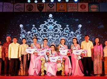 จังหวัดระนองได้จัดการประกวดธิดาน้ำแร่ระนอง
ประจำปี 2562 ณ
เวทีกลางงานอาบน้ำแร่ระนองประจำปี 2562