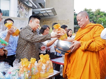 ๙ เมษายน ๒๕๖๒ ผศ.ดร.บัณฑิต ผังนิรันดร์
คณบดีวิทยาลัยนวัตกรรมและการจัดการ
พร้อมด้วยคณะผู้บริหาร คณาจารย์
เจ้าหน้าที่ และนักศึกษา
ร่วมตักบาตรข้าวสารอาหารแห้งแด่พระภิกษุสงฆ์​
เนื่องในวันสงกรานต์ ประจำปี ๒๕๖๒​ ณ
บริเวณหน้าอาคารสำนักงานอธิการบดี