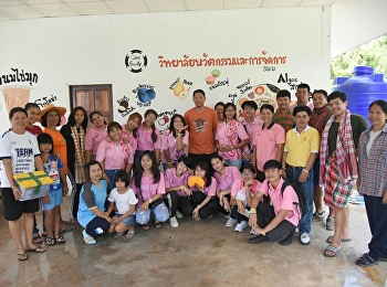 รองคณบดีฝ่ายกิจการนักศึกษา
วิทยาลัยนวัตกรรมและการจัดการ
มหาวิทยาลัยราชภัฏสวนสุนันทา
นำทีมนักศึกษาและบุคลากร
จัดโครงการสร้างความสัมพันธ์จากพี่สู่น้อง