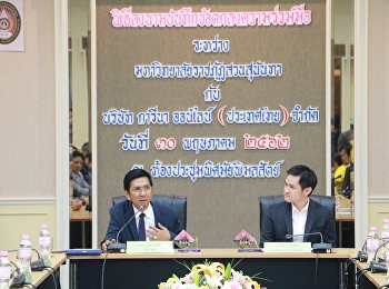 จัดพิธีลงนามบันทึกข้อตกลงความร่วมมือ
ระหว่าง มหาวิทยาลัยราชภัฏสวนสุนันทา กับ
บริษัท การีนา(ออนไลน์)ประเทศไทย จำกัด