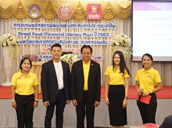 โครงการบริการวิชา”การอบรมหลักสูตรพัฒนาและยกระดับการประกอบอาชีพ
Street Food”
ความร่วมมือทางวิชาการระหว่างมหาวิทยาลัยราชภัฏสวนสุนันทากับธนาคารออมสิน
