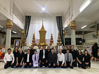 ผู้ช่วยศาสตราจารย์ดร.บัณฑิต ผังนิรันดร์
คณบดีวิทยาลัยนวัตกรรมและการจัดการ
และคณะผู้บริหาร คณาจารย์
เจ้าหน้าที่เข้าร่วมฟังพระพิธีธรรมสวดพระอภิธรรมศพศาสตราจารย์
พลตำรวจโทหญิง ดร. นัยนา เกิดวิชัย