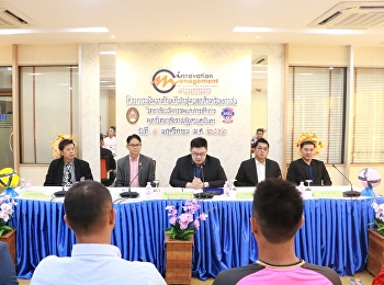 ภาพบรรยากาศงานแถลงข่าว
โครงการพัฒนาทักษะกีฬาฟุตบอลสำหรับเยาวชน
ประจำปีการศึกษา 2562 “SSRU Football
Academy 2019”