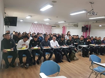 สอบสัมภาษณ์นักศึกษาภาคพิเศษ ทบ. รุ่น 45