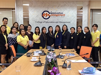 วิทยาลัยนวัตกรรมและการจัดการ
รับการเข้าสอบทานการจัดทำระบบการควบคุมภายใน