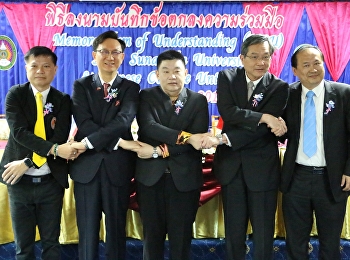 พิธีลงนามบันทึกข้อตกลงความร่วมมือ (MOU)
ระหว่างมหาวิทยาลัยราชภัฏสวนสุนันทากับ
Chinese Culture University ประเทศไต้หวัน