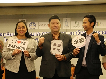 โครงการ ยกระดับ Net Idol
เพื่อการส่งเสริมการท่องเที่ยวไทย