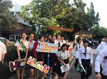 HCM ครึกครื้นแต่เช้าเลย
สนใจมาเป็นครอบครัว HCM ไหม ???