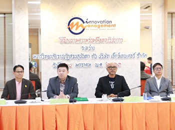 พิธีลงนามบันทึกข้อตกลงความร่วมมือระหว่างมหาวิทยาลัยราชภัฏสวนสุนันทา
กับ บริษัท เอ็กซ์เทนเดอร์ จำกัด