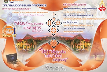 โอกาสสู่อาชีพในอนาคตรอคุณอยู่