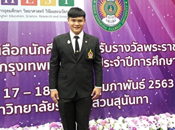 นายทรงชัย อินทร์สว่าง
นักศึกษาสาขารัฐศาสตร์
วิทยาลัยนวัตกรรมและการจัดการ
ได้รับคัดเลือกเป็นตัวแทนนักศึกษามหาวิทยาลัยราชภัฏสวนสุนันทา