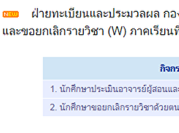 นักศึกษาวิทยาลัยนวัตกรรมและการจัดการ
ภาคปกติ ภาคพิเศษ ดำเนินการ
ประจำภาคเรียนที่ 2/2562