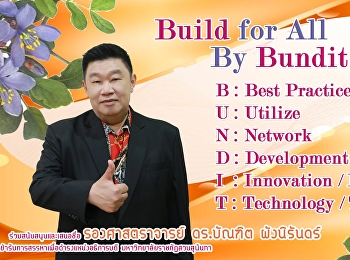 ร่วมสนับสนุนและเสนอชื่อ  รองศาสตราจารย์
ดร.บัณฑิต ผังนิรันดร์