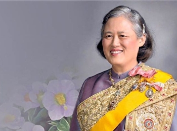 วันคล้ายวันพระราชสมภพ
สมเด็จพระกนิษฐาธิราชเจ้า
กรมสมเด็จพระเทพรัตนราชสุดาฯ
สยามบรมราชกุมารี