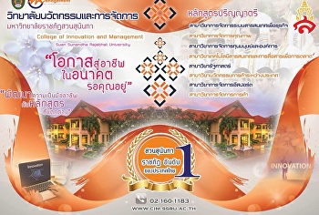 สำหรับน้องๆที่พลาดรอบที่ 3 ไป
ไม่เป็นไรจ้า รอบ 4 มาแล้วจ้า