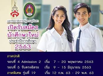 รอบที่4 !!!
วันนี้สมัครวันสุดท้ายแล้วนะคะเด็กๆ !!!