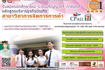 มีรายได้ระหว่างเรียน
เรียนจบมีงานทำแน่นอน